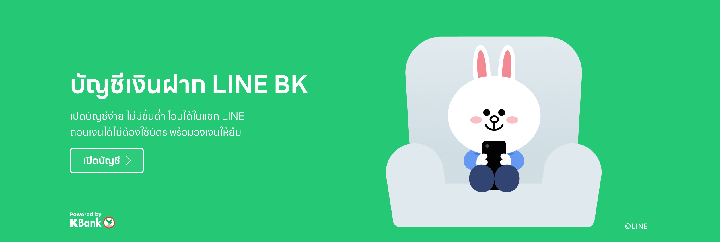 How to use Line to enhance customer loyalty in the restaurant industry